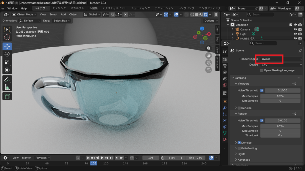 同じアングルのcyclesのレンダリング結果